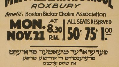 Yiddish theater poster